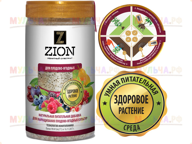 Комплексная добавка Цион (Zion) для плодово-ягодных, банка 700 г - УдобренияЦион (Zion) - купить у производителя